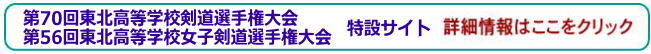 東北大会